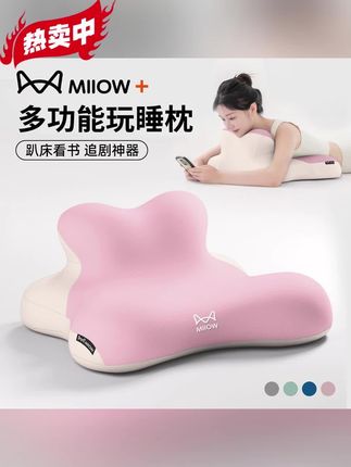 #赵露思推荐 回到家我的老腰和脖子终于有归宿了! #玩睡枕 #懒人沙发 #居家好物 #枕头推荐