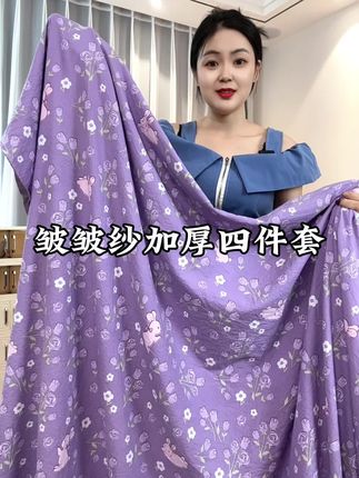 秋冬天盖这样软软四件套太舒服了#柔软舒适 #超便宜超划算 #四件套 #家纺床上用品
