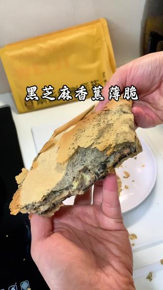 也是没想到,黑芝麻香蕉有一天能和煎饼凑一起,喜欢黑芝麻香蕉的一定要试试这个,意想不到的好吃,酥酥脆脆又香香糯糯的…#黑芝麻香蕉 #空气炸锅美食 #烤煎饼 #山东煎饼