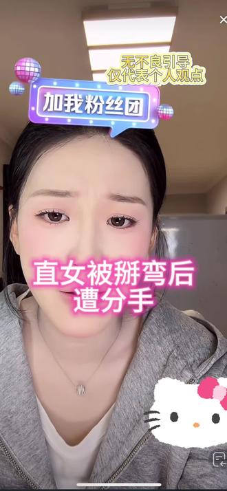 #亿口酥#亿口酥切片 直女被掰