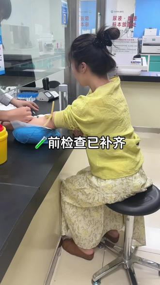 关关难过关关过,前路漫漫亦灿灿~#试管 #二胎 #备孕 #vlog #抖音小助手
