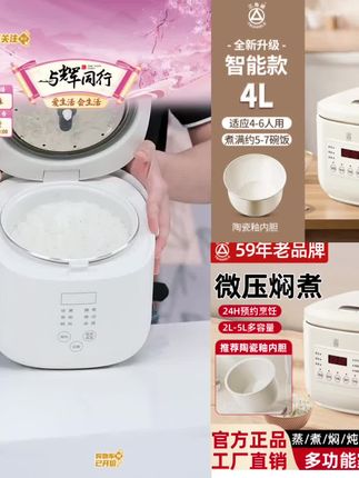 三角牌陶瓷釉胆智能电饭煲家用2升3升4升5升预约不粘多功能电饭锅#电饭煲#不粘锅#多功能#好物推荐🔥