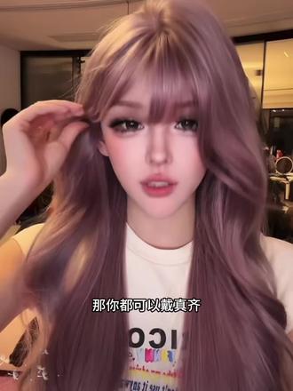 戴上它,一秒进入小马谷,你就是从动画里走出来的 fashionista!#紫色系穿搭 #小马宝莉 #珍奇 #假发 #甜酷时尚风