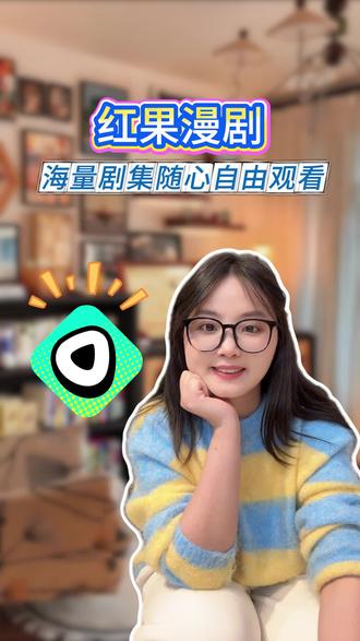 红果漫剧没有复杂的解锁步骤,闲暇时刻轻松畅享优质好剧。#红果漫剧 #漫剧