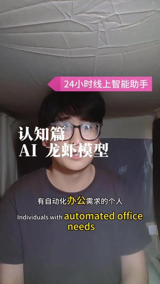 AI 龙虾开源智能体诞生,理性选择切勿轻易尝试#就想说点大实话 #OpenClaw #AI #上热门