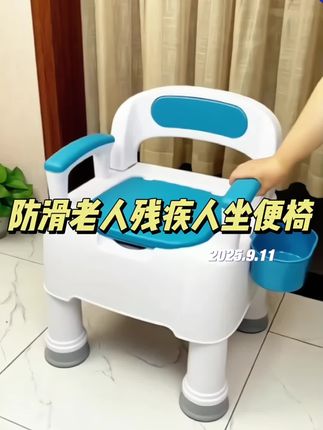 防滑老人残疾人坐便椅#坐便椅子 #结实耐用 #坐便椅老人残疾人方便实用#可移动坐便椅#好物推荐🔥
