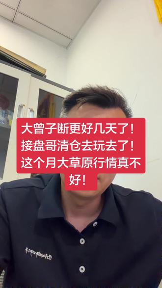 大曾子、接盘哥你们快回来啊!没你们大A都不知道砸哪块了!#大曾子#接盘哥