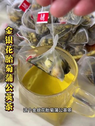 金银花胎菊蒲公英茶,特别适合现在秋季干燥来喝的茶#农产品 #花茶