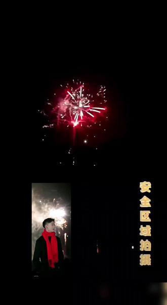 @昊文🍊星城 @昊文生活号🍊 欣赏着烟花,送上祝福,许下心愿,来年我们必定福气满满,顺顺利利的一年!#昊文星城的圈子