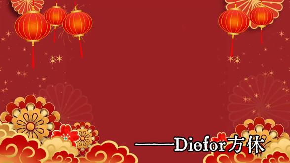 除夕快乐嗯。。角色有点多打不完标签了orz#猴子警长探案记 #鸭嘴兽博士 #新春快乐 #斑马经理 #新春祝福