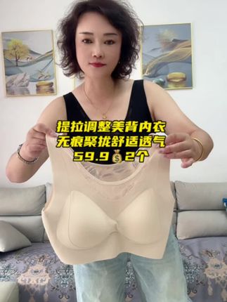 #贴身衣物 #舒适文胸 #美背文胸
