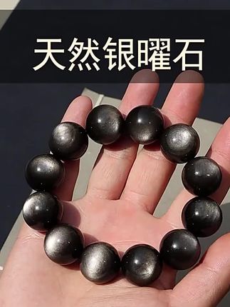 人生,就是一场修行,修一颗平常心,做一个寻常人。 #黑曜石手链 #银曜石 #帅哥日常 #男生配饰 #低调做人高调做事