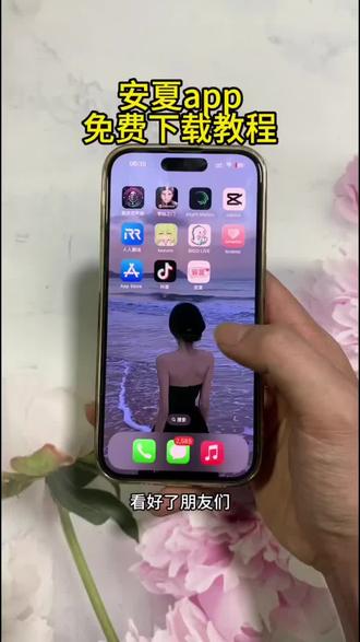 《未来的梦》安夏app安卓苹果下载教程,安夏怎么下载#安夏app #安夏 #YukiAPP #ai聊天软件 #Ai