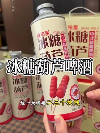 真的很好喝,打翻了我对啤酒的概念,一定要尝一尝#精酿啤酒 #口感特别好价格实惠