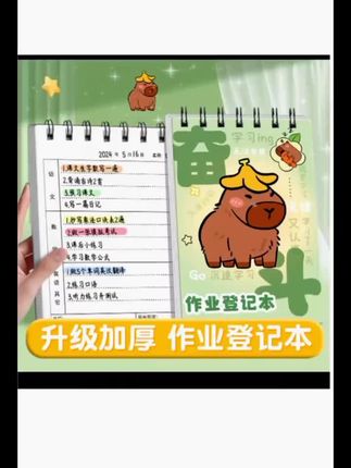 作业登记本小学生抄作业本记录本小学生记事本家庭回家校联系小学#####