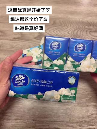 #纸巾 #强烈推荐 #女生必备 #维达 #维达山茶花手帕纸