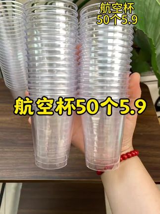 50个加硬加厚的#航空杯 #航空杯子 #一次性水杯 #一次性杯子 #爆款热卖中