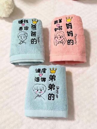 家里的毛巾别再混着用了,这个亲子毛巾套装真的很合适#亲子毛巾 #毛巾 #亲子毛巾套装 #纯棉毛巾 #宝妈推荐
