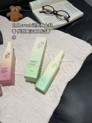 自从crush说我身上好香我就再也没换过别的香氛啦#香氛 #香氛喷雾