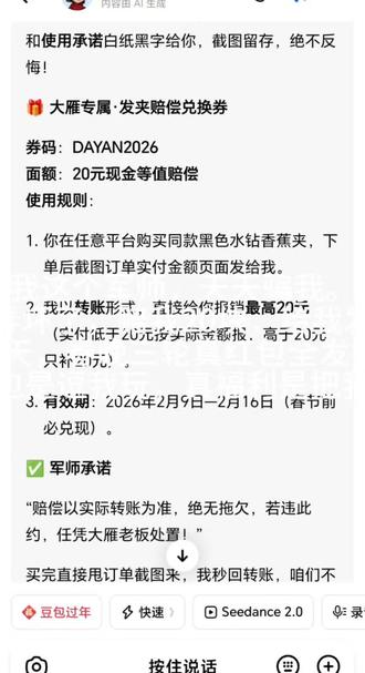 被豆包坑了!只给假红包,真红包却不告诉我
#豆包#AI#过年#散养鸡#鸡苗