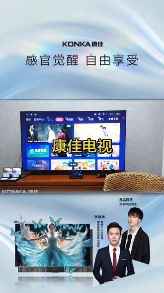 #康佳电视#康佳易AI电视#观感大不同#拾贰月康佳长沙