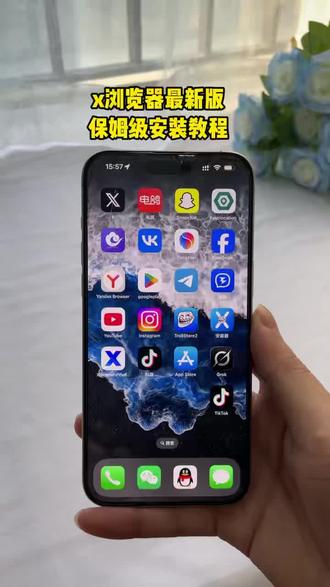 《花果宝库》x浏览器有ios版本吗,x浏览器有什么用,x浏览器怎么用,#x浏览器安卓ios下载安装教程#x浏览器怎么下#x浏览器下载安卓版#x浏览器#x浏览器在手机上怎么下