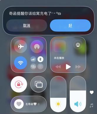 奇函提醒你该充电啦>_< #左奇函