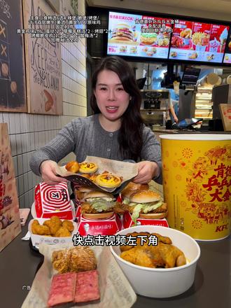 肯德基乒乒乓乓大金桶到手整整17件只要139!!!#肯德基 #肯德基套餐 #肯德基新春天天乐 #肯德基乒乒乓乓大金桶 #抖音心动上新日