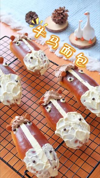 马年限定的硬核面包来了——牛马面包
虽然丑萌丑萌的
但面包麦香浓郁
柔韧又有嚼劲
每一口都是纯粹又扎实的香
#牛马包 #烘焙日记 #创作灵感上热门 #创意烘焙 #新手烘焙 @抖音创作灵感