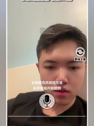 #英语口音测试挑战