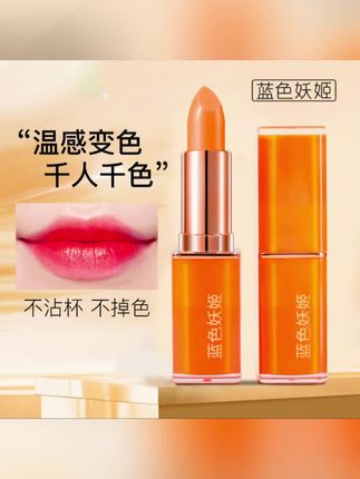 蓝色妖姬橄榄油胡萝卜素变色口红不沾杯不掉色保湿千人千色#变色口红 #变色口红推荐 #变色唇膏 #变色唇膏推荐 #黄子韬