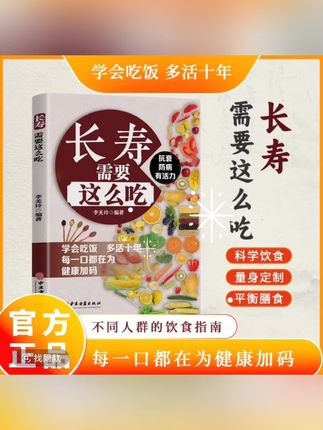 【帮助中老年解决90%的烦恼】老祖宗的智慧一看就懂营养健康调养书#食补养生书#减糖健康调养书@DOU+好生意 @DOU+上热门