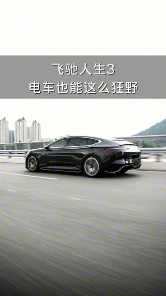 韩寒把阿维塔12搬入银幕,这是给汽车工业的一封情书#阿维塔高光时刻 #飞驰人生3 #阿维塔12 #阿维塔012 #阿维塔