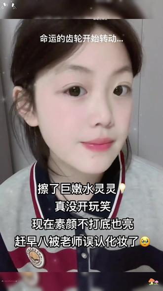 #素颜仙女必备 PEYE大白管胶原蛋白膜护理膜修护舒缓淡化痘印细纹面霜##护理膜 #淡化痘印 #淡化细纹 #面霜