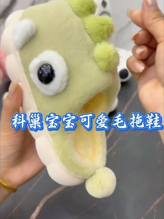 姐妹们赶紧去给孩子抢这个可爱的科巢小兔棉拖鞋,它是这种包跟的设计,孩子穿着也不会掉,内里加厚加绒,冬天穿上脚特别暖和。它还是防滑的鞋底,卡通造型孩子很喜欢!#儿童棉拖鞋#科巢儿童拖鞋 #1-3岁儿童拖鞋 #毛毛拖鞋 #