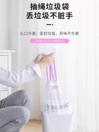 特瑞洁抽绳垃圾袋手提式加大加厚自动收口厨房厨余#特瑞洁#垃圾袋#好物推荐