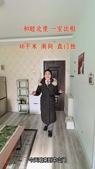 和睦北里 一室出租 随时看房 #今日好房推荐 #精装修好房 #性价比超高 #温馨小家 #实景拍摄