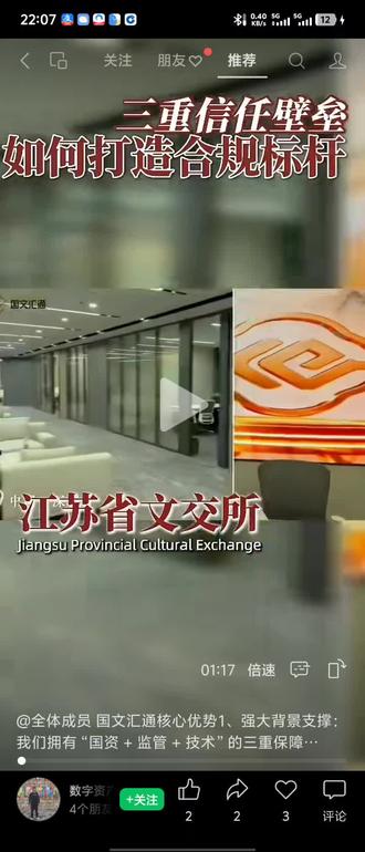 #数字藏品 ,想了解国文汇通的朋友,加我vX:17623433945