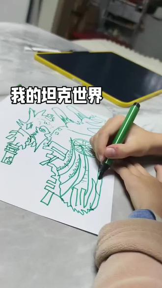 有没同款 就喜欢画坦克 而且张张不一样 个个有名字…#人间观察计划 #坦克 #怎么画坦克 #我的坦克世界 #绘画