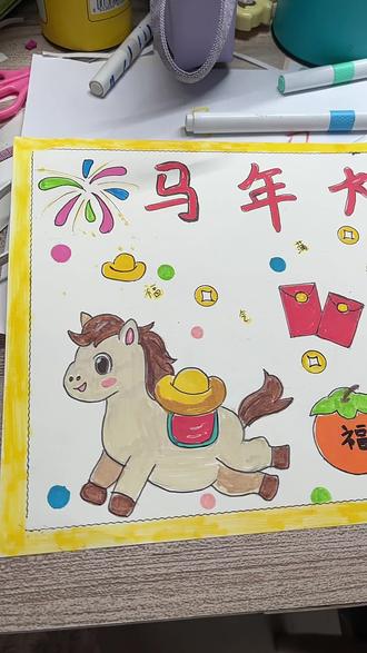 好吧,简简单单又是一张#小学生手抄报 #马年手报