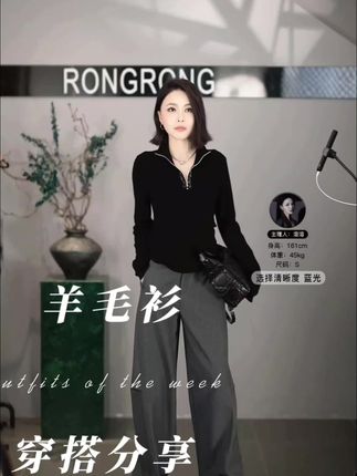 溶溶【灰调碎星】RONGRONG 100绵羊毛半开高领拉链羊毛衫#说好的随便穿穿去看秀 #羊毛衫 #百搭上衣 #显瘦穿搭 #气质这一块拿捏死死的