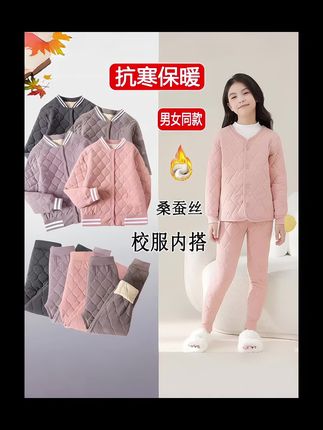 校服内搭棉衣内胆,秋冬加绒加厚保暖内衣套装冬季内穿儿童棉服#校服内搭 #校服内搭保暖 #校服内搭推荐 #校服内搭小棉袄 #校服内搭保暖套装