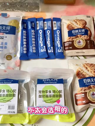 . 伯纳天纯酥化粮来啦!直接组出酥化美毛大礼包,到手整整10件,养猫人快薅!#吃货猫 #养猫新手 #新手养宠 #宠物零食 #猫粮推荐