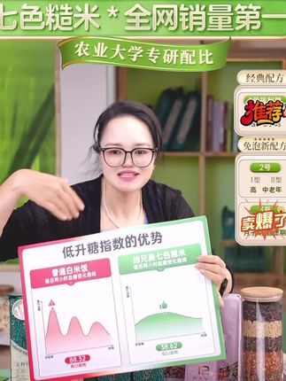 拾兄弟免浸泡【农业大学科学配比新米】七色糙米5斤粗粮杂粮主食#七色糙米 #免浸泡 #糙米 #粗粮 #优质农产品