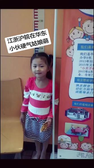 江浙沪皖在华东 小伙硬气姑娘萌#江浙沪皖 #喊麦 #小时候