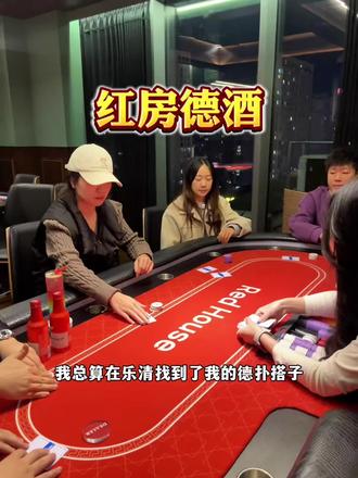 哇哇哇,在乐清中金汇我居然玩到了与众不同的酒馆!#德州扑克游戏 #中金汇 #酒馆 #德扑酒馆