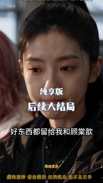 寒途重启 后续完整版!!!
#寒途重启
#寒途重启后续
#寒途重启短剧
#好剧推荐
寒途重启后续剧情
寒途重启后续剧情短剧后续
寒途重启剧情介绍
寒途重启精彩后续
寒途重启后续短剧情
寒途重启短剧后续剧情
寒途重启真相大白后续
寒途重启开门后续
寒途重启真相后续
寒途重启身份揭露后续
寒途重启短剧演员
寒途重启演员表
寒途重启短剧推荐
寒途重启精彩片段
寒途重启最新剧情
寒途重启网剧
寒途重启剧情
寒途重启片段
寒途重启合集
寒途重启演员
寒途重启男主角
寒途重启女主角
寒途重启最后结局
寒途重启短剧
寒途重启后续结局
寒途重启结局
寒途重启小说推荐
寒途重启小说简介
寒途重启的结局是好是坏
寒途重启反转剧情
短剧推荐
全程刺激又过瘾的短剧
寒途重启大概内容
寒途重启在哪儿看
寒途重启所有人的结局
寒途重启全部章节
寒途重启更新时间
寒途重启经典台词
寒途重启知乎番外
寒途重启具体播出时间
因为一个片段看了整部剧