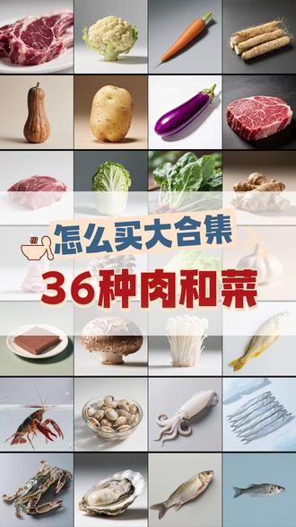 为了自己和家人,一定要记住的买菜小技巧 去菜市场再也不迷茫不踩雷了,牛肉,羊肉,猪肉,猪蹄,鸭血,鸡肉,土豆,黄瓜,花菜,西兰花,芹菜,茄子,生蚝,扇贝,花蛤,冻虾,小龙虾,梭子蟹,生姜,白菜,生菜,菠菜,胡萝卜,西红柿,带鱼,鲈鱼,黄鱼,鲫鱼,鱿鱼,南瓜,山药,香菇,平菇,金针菇,洋葱,大蒜,怎么选更新鲜更好吃
#蔬菜挑选小技巧 #创作者中心 #创作灵感 #百姓生活小常识 #美食