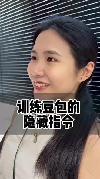 训练豆包的隐藏指令#豆包指令分享 #豆包指令 #豆包指令玩法 #内容太过真实 #豆包实用指令