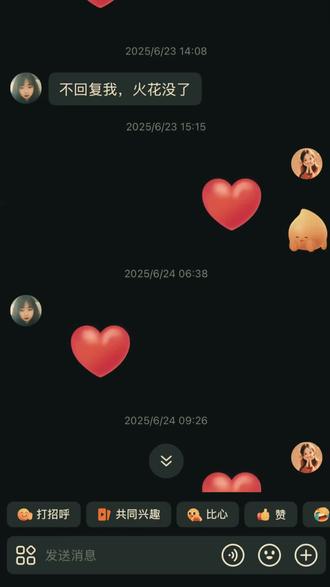 #其实抖音续火花续的不是火花 是可以通过抖音分享日常或者视频来增强交流 续的是想念 惦记和心情 是那份永恒的友情
#续火花的意义是什么 #续火花 #友情#感情#